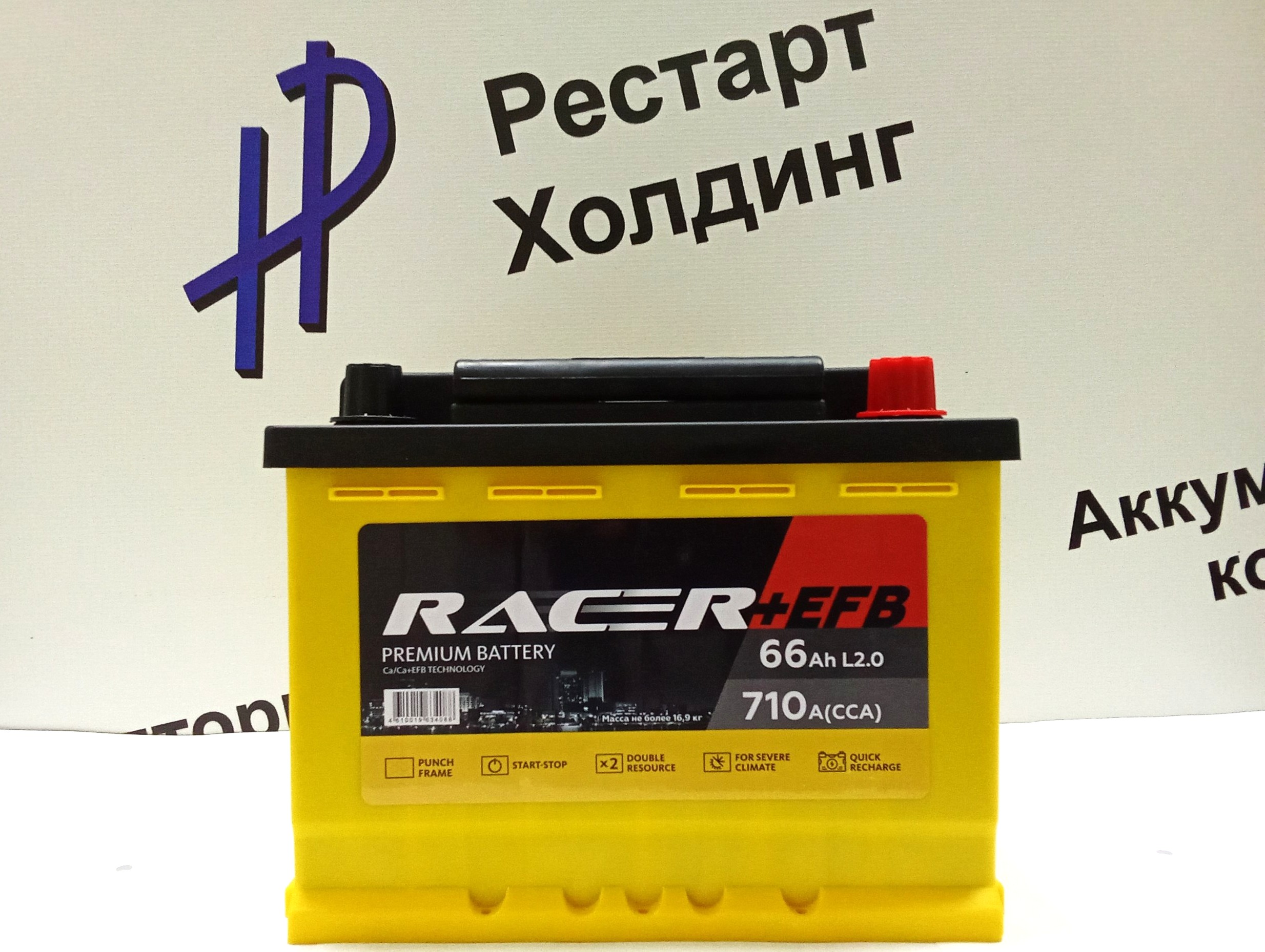 Аккумулятор 6СТ-66 RACER Grand Prix EFB обратная полярность